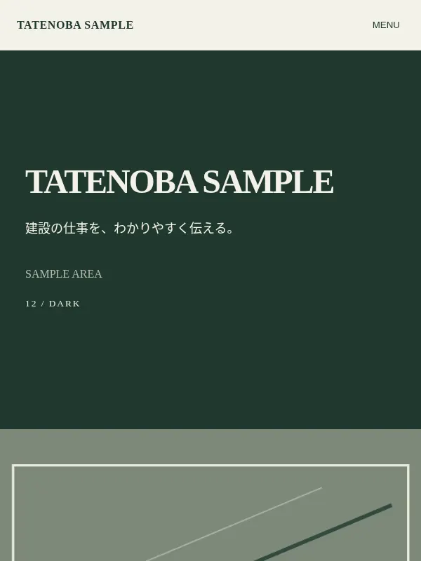 構成12 ダークのプレビュー