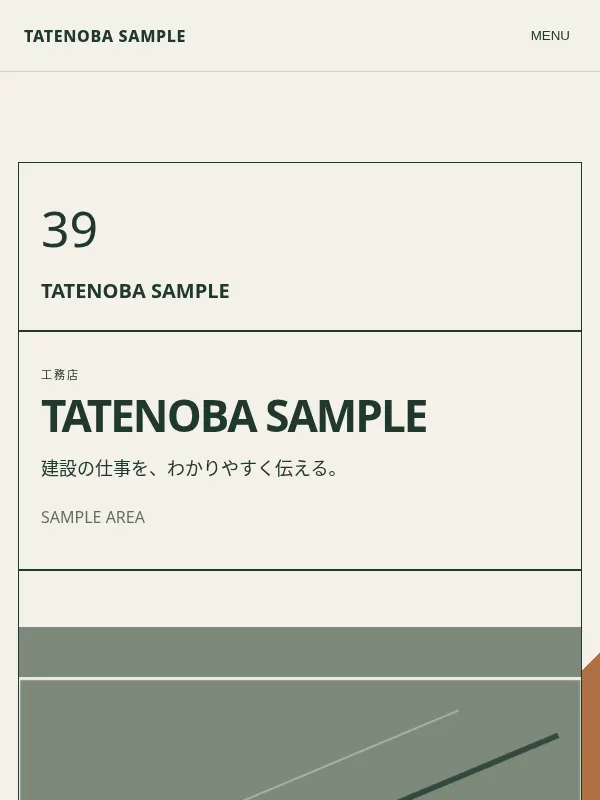 構成39 ステアケースのプレビュー