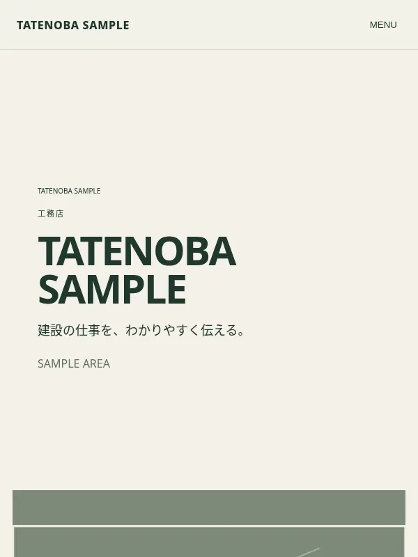 構成46 タイプ・スプリットのプレビュー